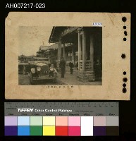 藏品(日本裕仁皇太子 (昭和天皇) 來台巡行照片)的圖片